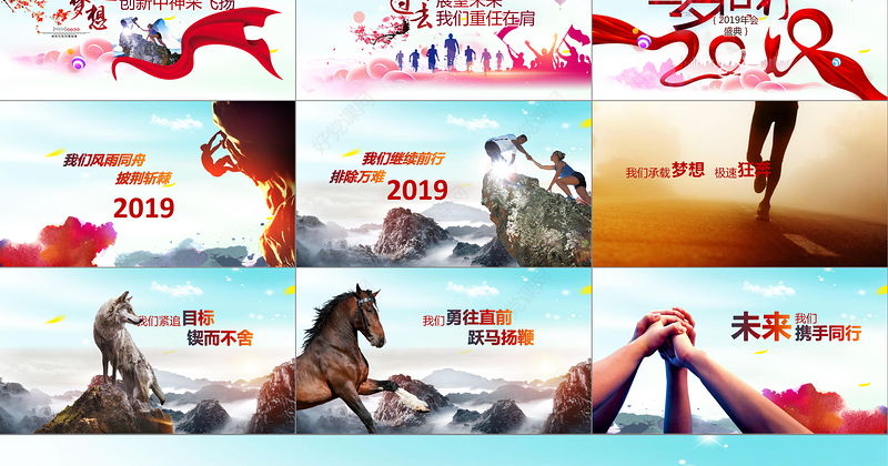 2019青春追逐梦想不忘初心PPT模板