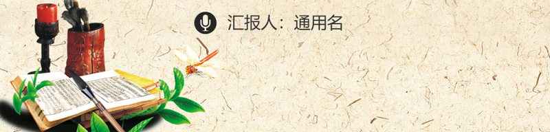 高速公路收费站道德讲堂演讲党课PPT学习