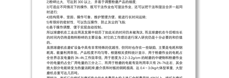 专硕实践总结报告范文3篇