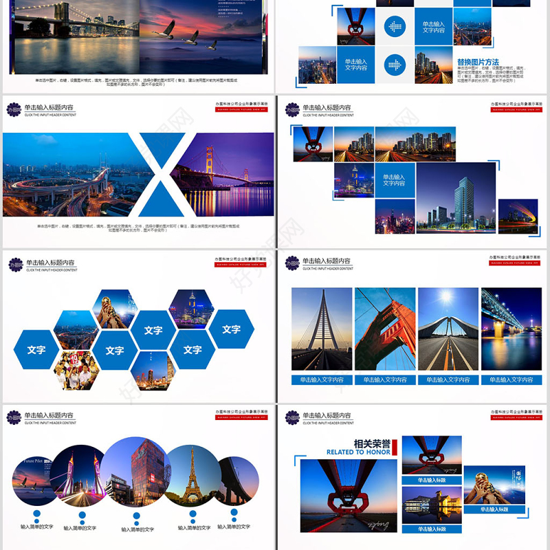 企业年会活动展示图片展示宣传画册PPT模板幻灯片