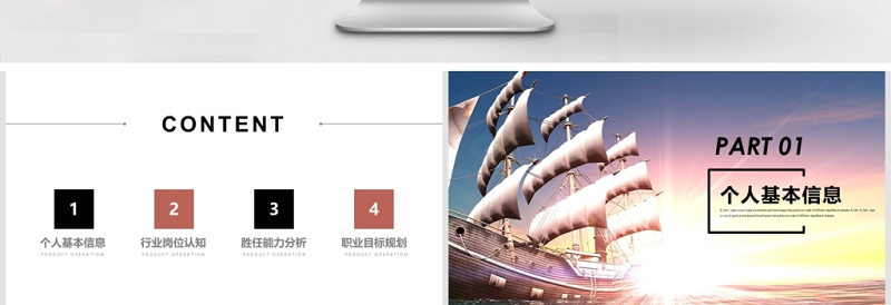 大气简约商务风大学生职业生涯规划通用PPT模板