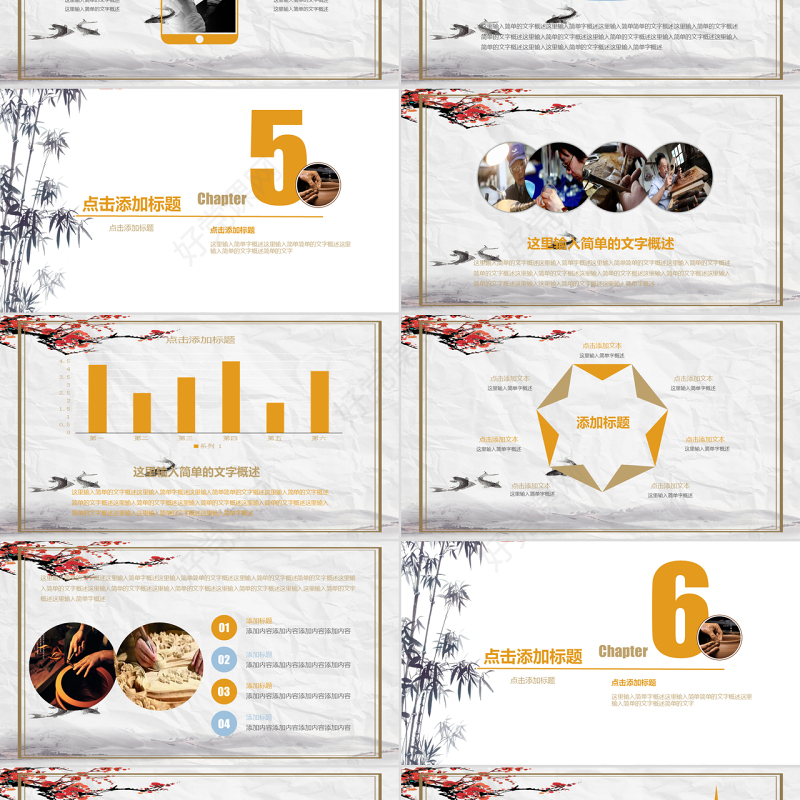 中国风简约水墨画工匠精神党课PPT模板