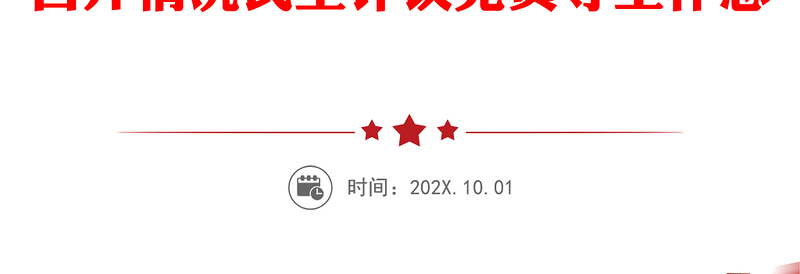 组织生活会情况报告党委各党支部组织生活会和民主评议党员情况报告范文含会前准备情况会议召开情况民主评议党员等工作总结汇报报告