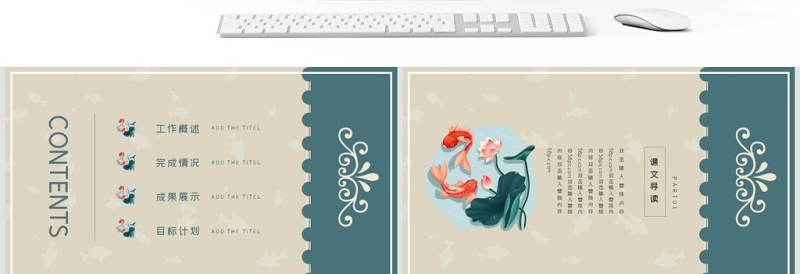 人教版九年级语文鱼我所欲也PPT课件