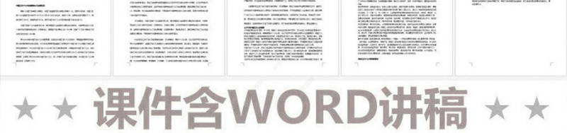 原创地域党课之学习解读粤港澳大湾区发展规划纲要PPT-版权可商用