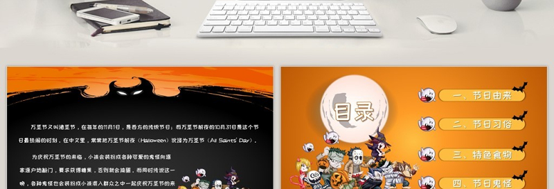 卡通万圣节主题节日介绍宣传PPT通用模板