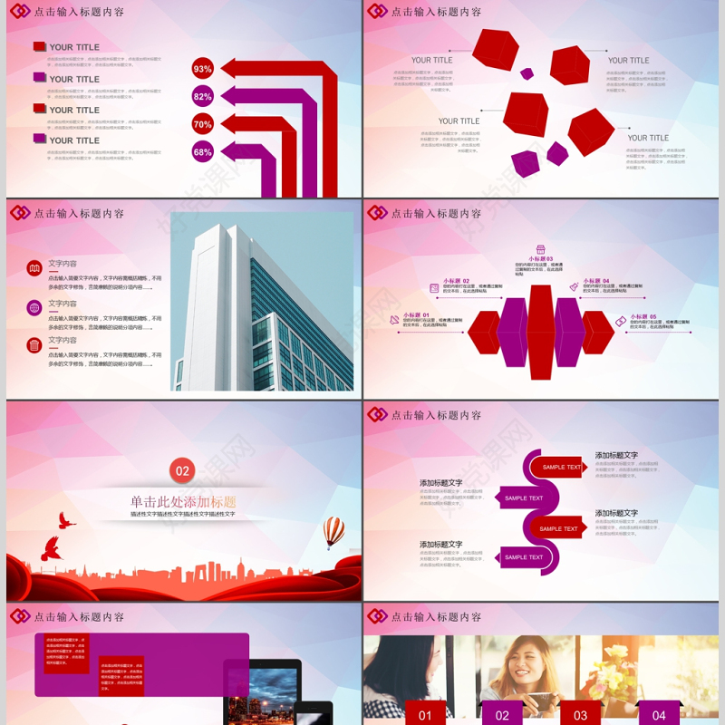 基层政府社区街道治理工作汇报简约PPT
