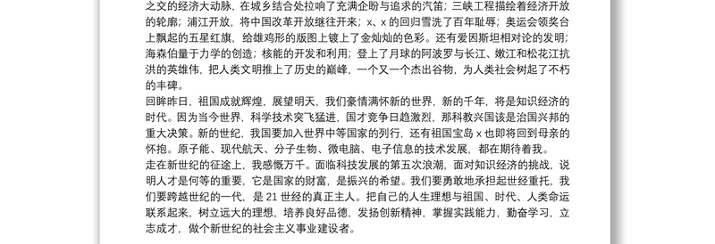 入党积极分子2021建党100周年思想汇报通用5篇