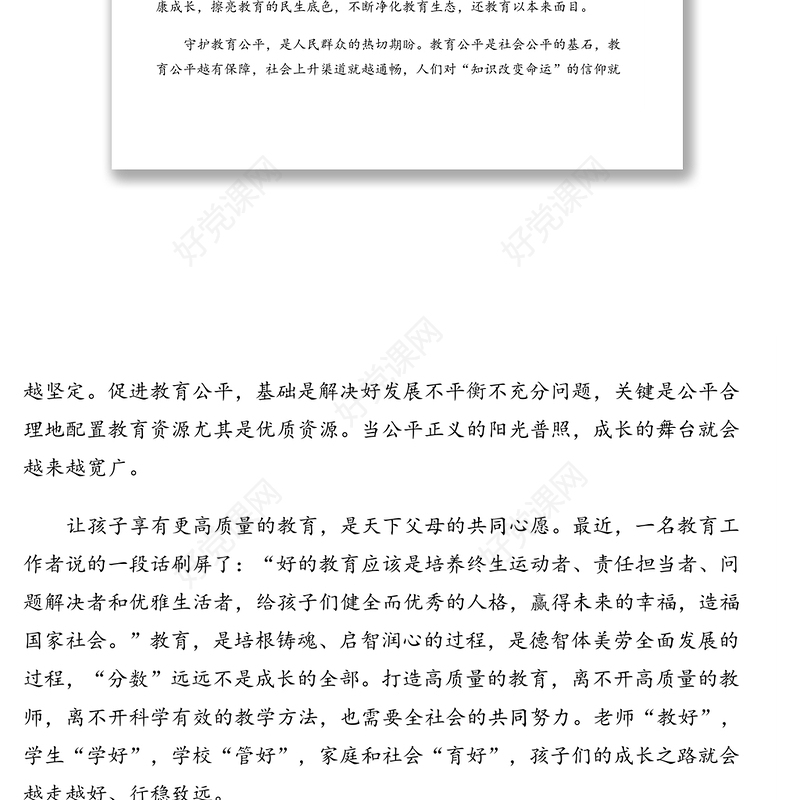 2021年“两会”精神学习宣传贯彻落实心得体会文章汇编（5篇）