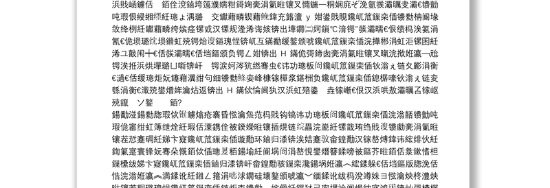 云南省教育厅副厅长：在2021年云南省职业院校技能大赛暨职业教育活动周启动仪式上的讲话