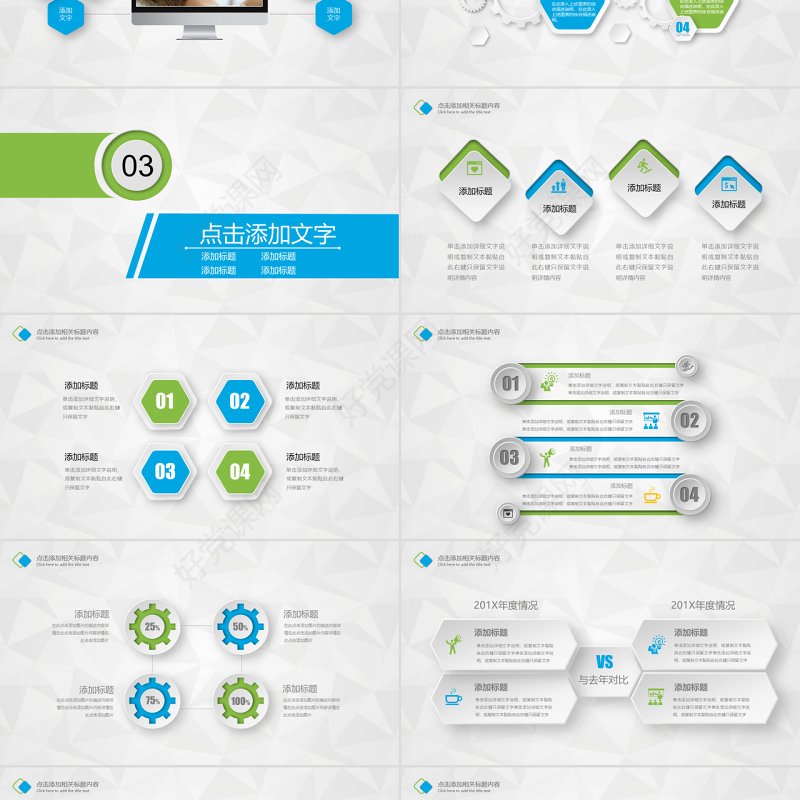原创3月3日世界爱耳日公益宣传动态PPT模板-版权可商用