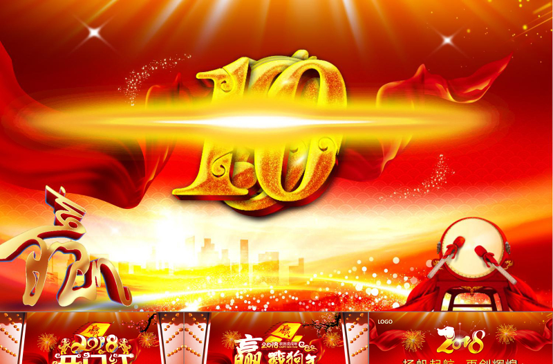 2019震撼陈新年晚会PPT模板