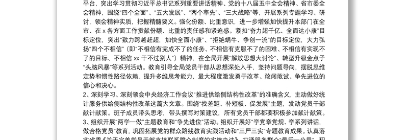 市统计局“燃烧激情，争先进位”主题教育实践活动方案