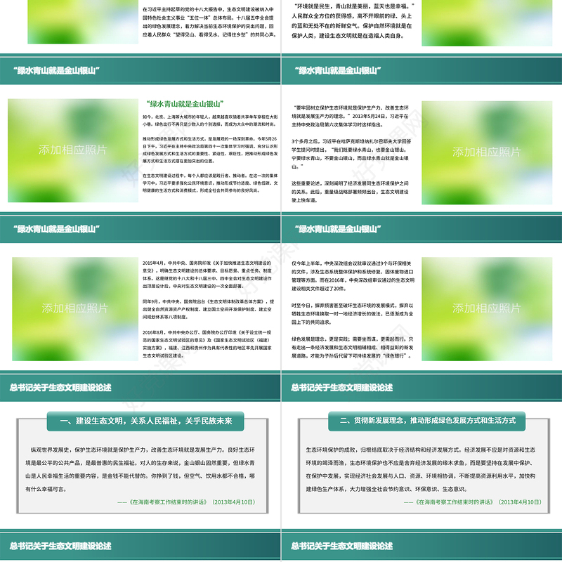 2020年全国节能宣传周和全国低碳日