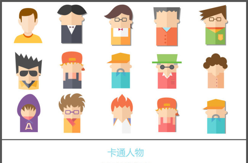扁平化Q版卡通人物PPT素材-含多个ppt元素