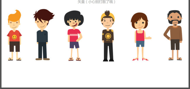 扁平化Q版卡通人物PPT素材-含多个ppt元素