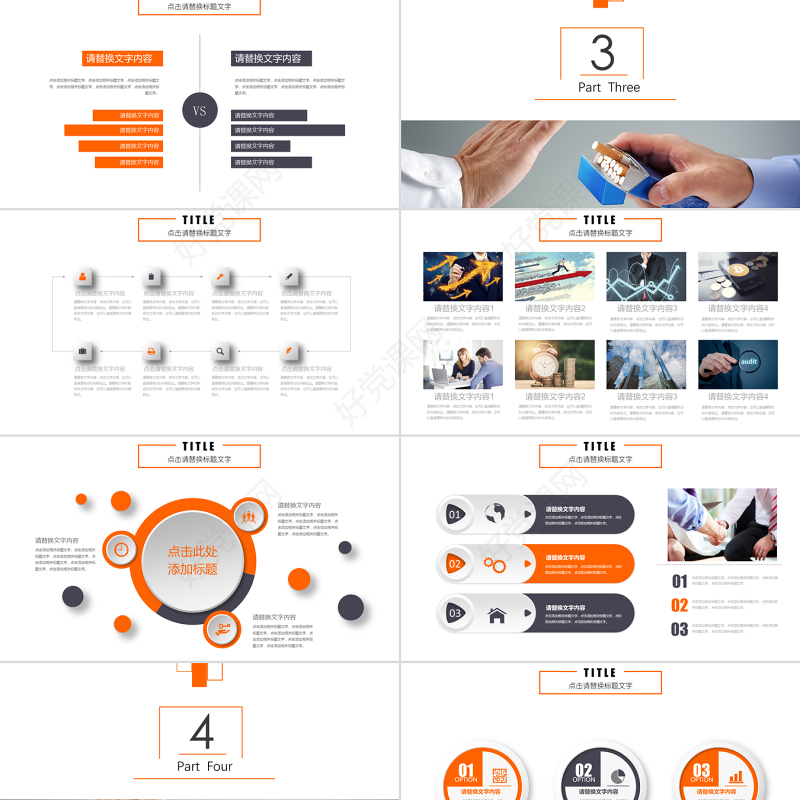 531世界禁烟日绿色环保动态PPT模板