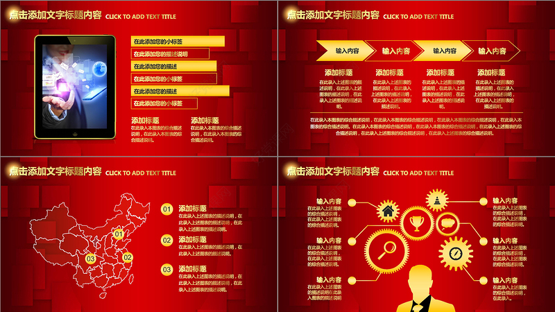 红色喜庆年终总结汇报年会盛典PPT模板