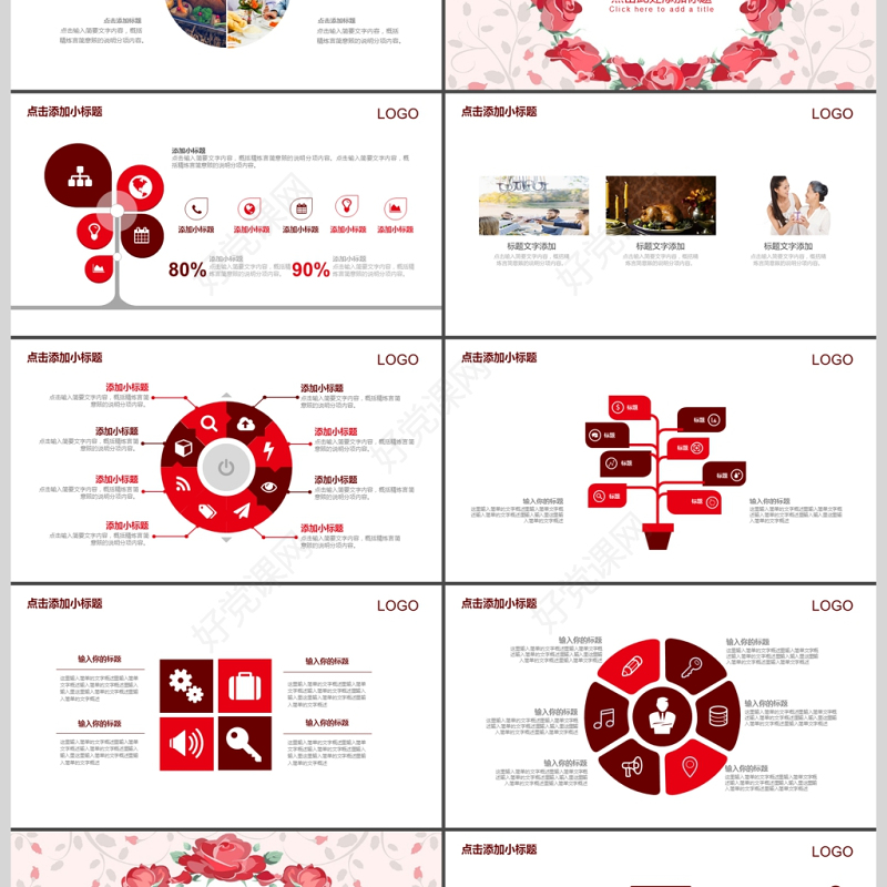 2017年创意花卉感恩节活动PPT模板