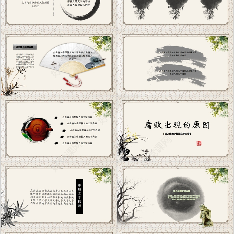 大气党员干部廉政反腐倡廉学习教育PPT