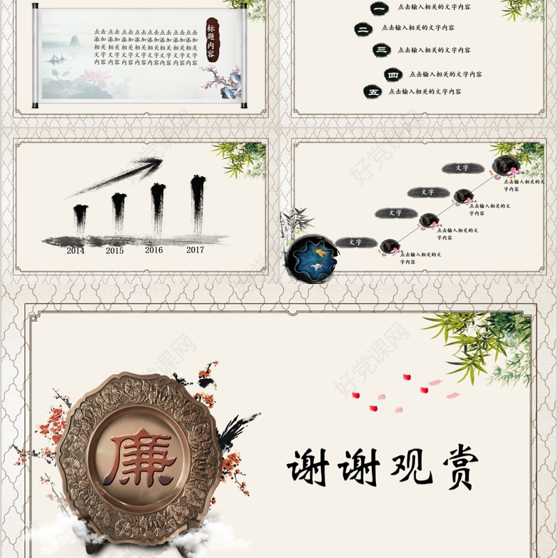 大气党员干部廉政反腐倡廉学习教育PPT