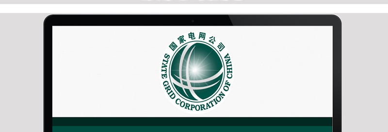 国家电网电力行业通用工作总结汇报PPT