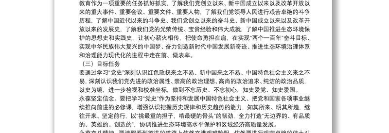 党史最值得讲的故事12篇