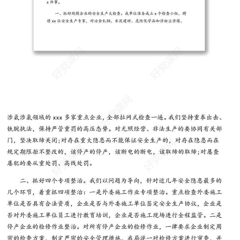 在决战决胜各类攻坚会上的表态发言汇编(11篇)