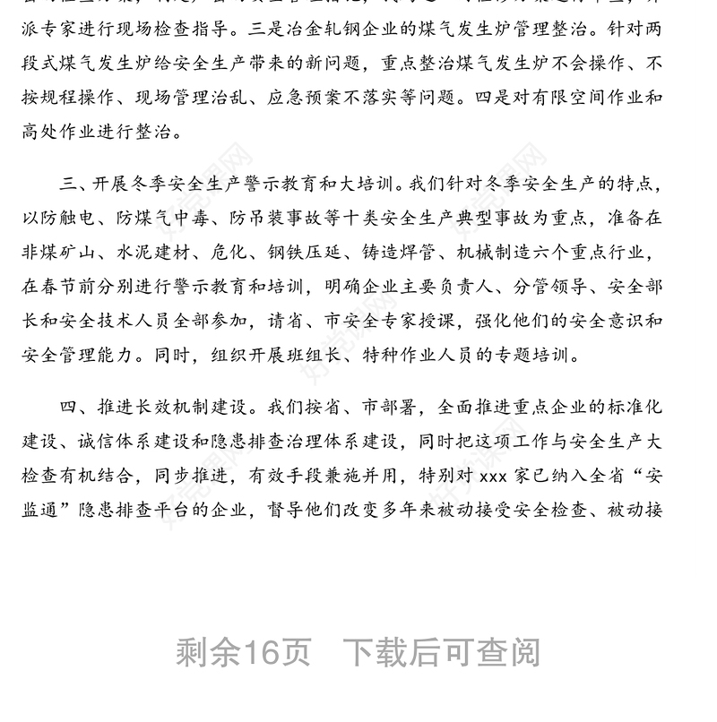 在决战决胜各类攻坚会上的表态发言汇编(11篇)