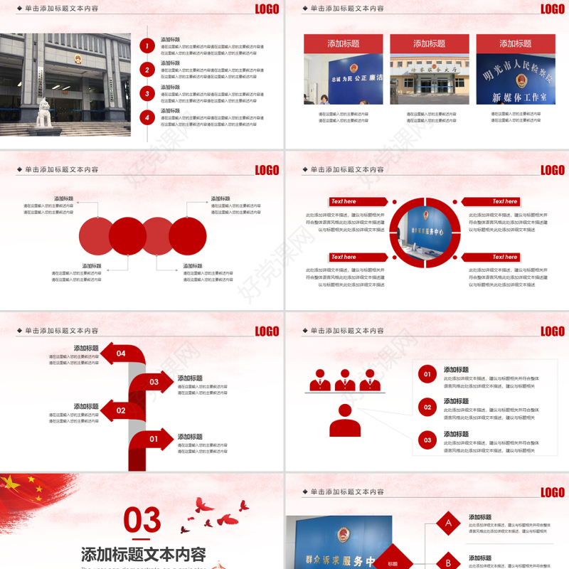 原创人民检察院中国检察院纪检监察工作总结PPT模板-版权可商用