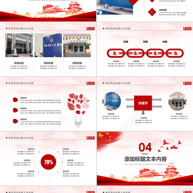 原创人民检察院中国检察院纪检监察工作总结PPT模板-版权可商用