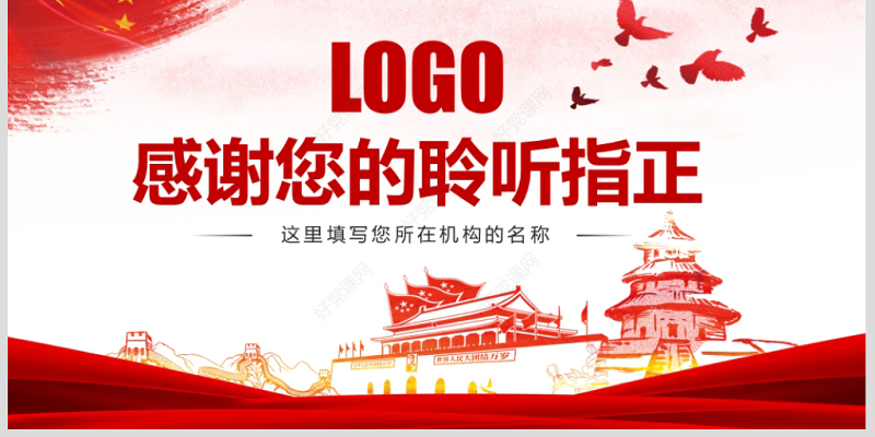 原创人民检察院中国检察院纪检监察工作总结PPT模板-版权可商用