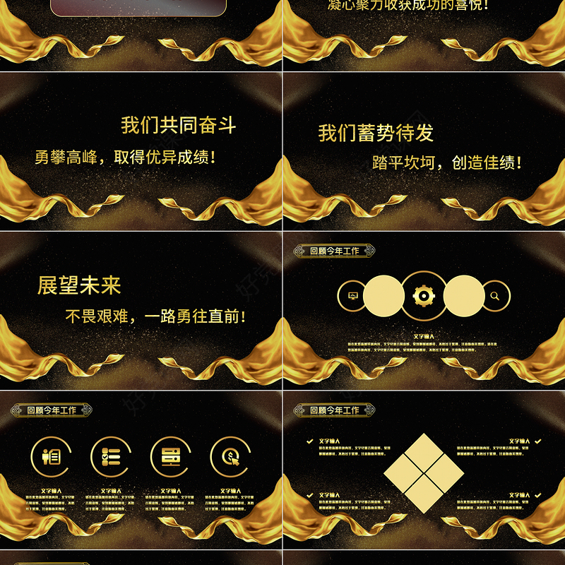 2022颁奖典礼PPT红色喜庆年终员工风采表彰大会开门红颁奖晚会PPT模板