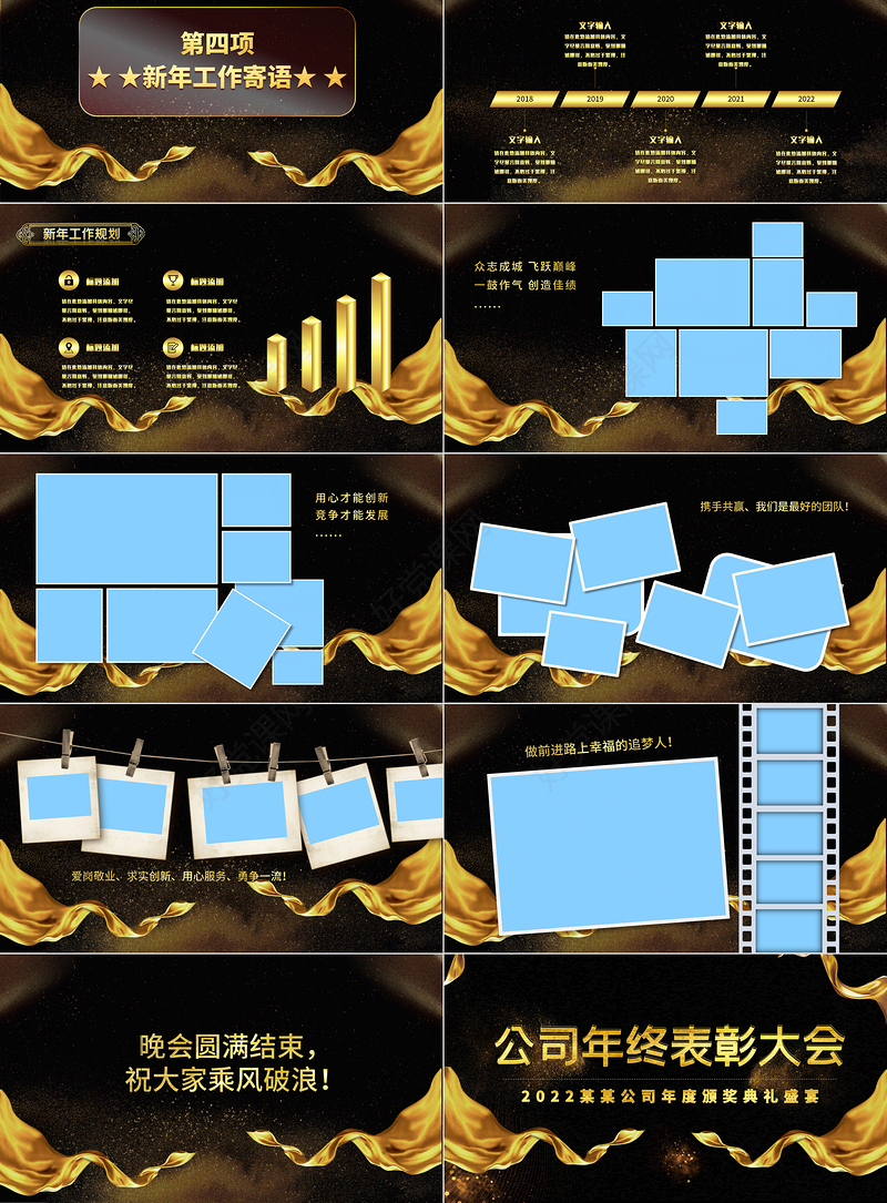 2022颁奖典礼PPT红色喜庆年终员工风采表彰大会开门红颁奖晚会PPT模板