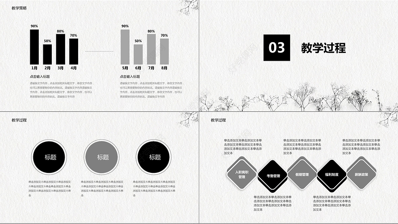 简约中国风说课ppt模板