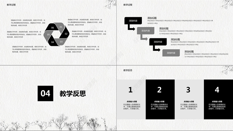 简约中国风说课ppt模板