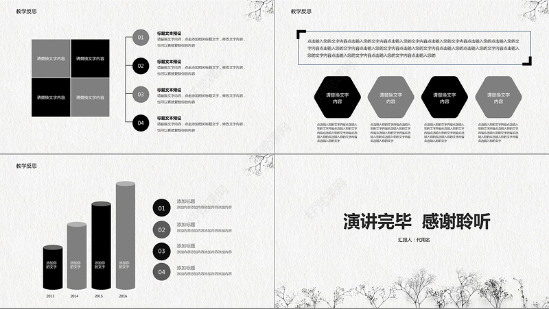 简约中国风说课ppt模板