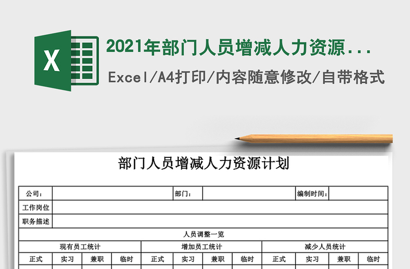 党史学习教育读书班学习计划范文工作方案