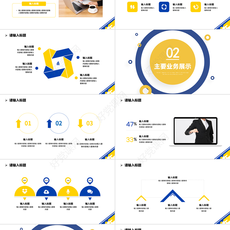 商务风工作总结计划PPT工作总结工作计划工作汇报通用模板