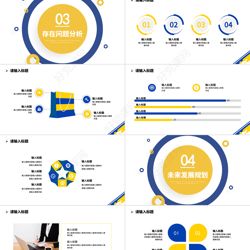 商务风工作总结计划PPT工作总结工作计划工作汇报通用模板