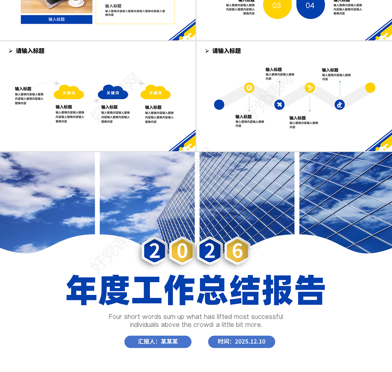 商务风工作总结计划PPT工作总结工作计划工作汇报通用模板