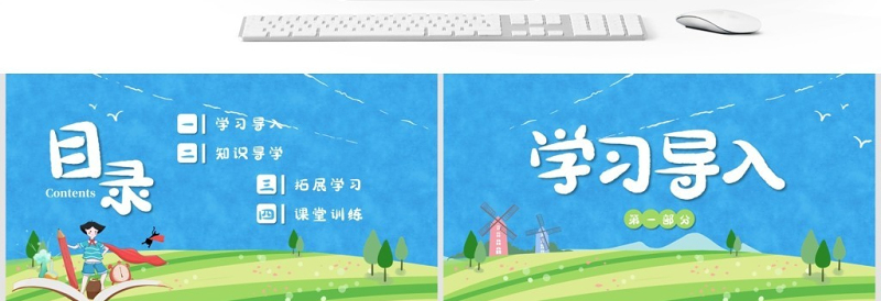 人教版七年级地理自然环境PPT课件