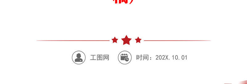 2023牢记“三个务必”增强历史主动PPT大气精美风党员干部学习教育专题党课课件(讲稿)