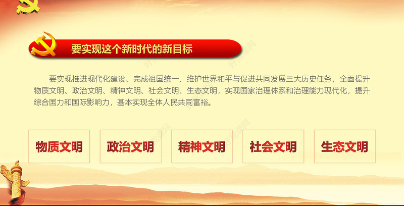 【党课定制】不忘初心牢记使命党建活动教育-含讲稿