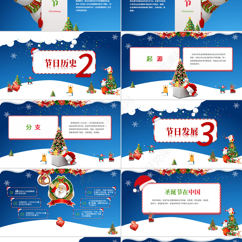 2020蓝色雪地圣诞节通用PPT模板