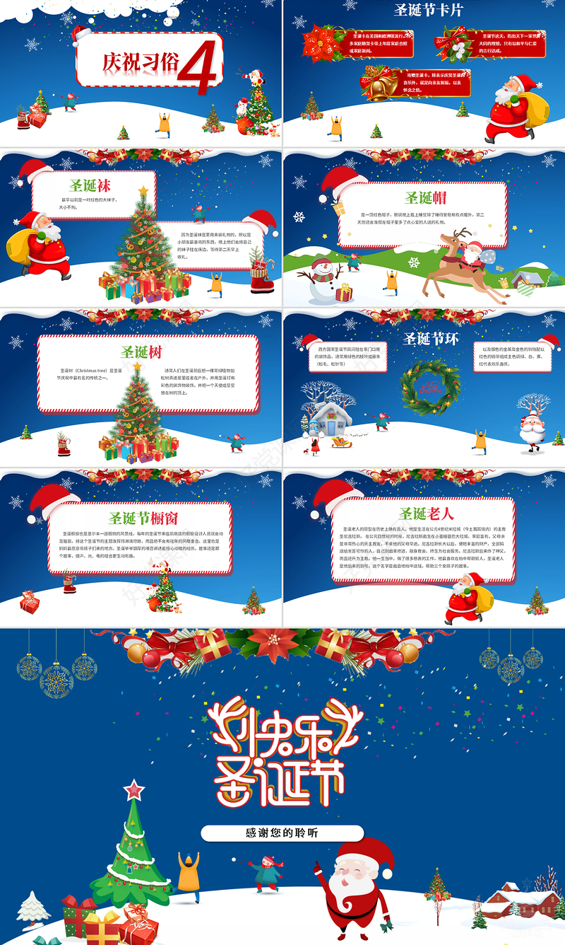 2020蓝色雪地圣诞节通用PPT模板