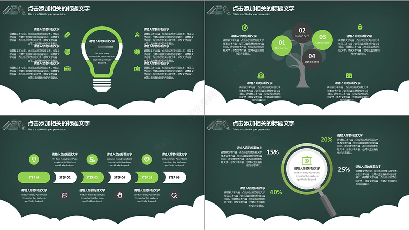 开学季教育教学说课培训课件动态PPT模板