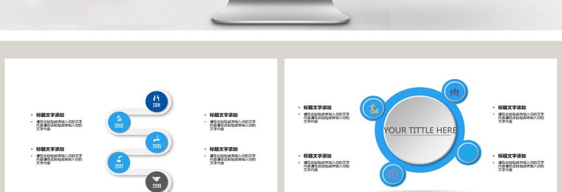 2018蓝色逻辑类可视化图表集PPT模板