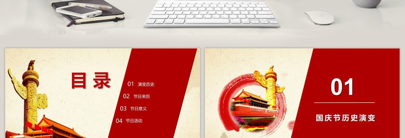 创意迎中秋庆国庆节日活动策划PPT模板