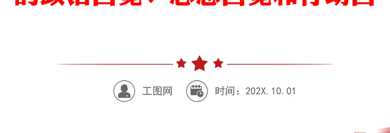 深入学习领会习近平总书记关于新时代人才工作的新理念新战略新举措，切实增强做好人才工作的政治自觉、思想自觉和行动自觉——在全市人才工作会议上讲话